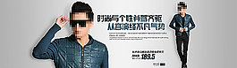 男裝海報圖片