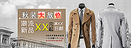 男裝海報圖片