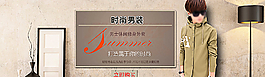 男裝海報(bào)圖片