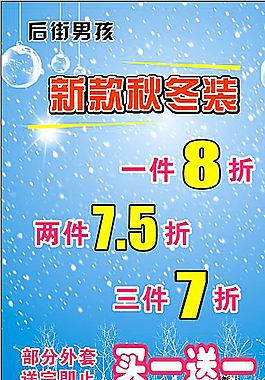 男裝海報圖片