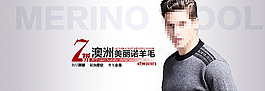 男裝海報(bào)圖片