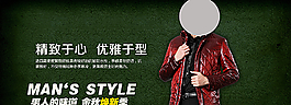 男裝海報(bào)圖片