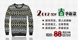 男裝海報圖片
