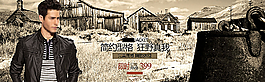 男裝海報圖片