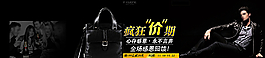 男裝海報(bào)圖片