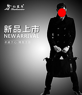 男裝海報圖片