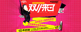 淘寶全屏男裝海報圖片