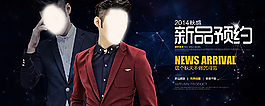 淘寶全屏男裝海報圖片