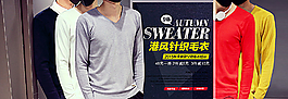 淘寶男裝全屏海報(bào)圖片