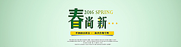2016春季上新海報(bào)圖片