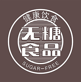 無糖食品