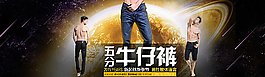 男裝牛仔褲圖片