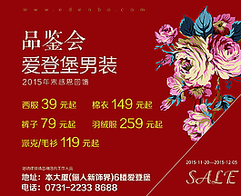 男装促销banner图片