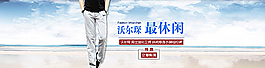 全屏海報(bào)男裝圖片