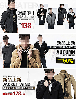 干凈背景男裝海報(bào)圖片