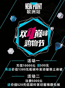 雙十一男裝活動海報圖片