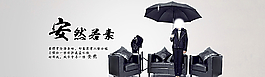 淘寶男裝活動海報圖片