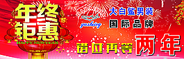大白鯊男裝圖片