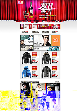 淘寶雙十一男裝促銷(xiāo)圖片