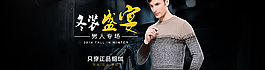 男裝海報(bào)圖片