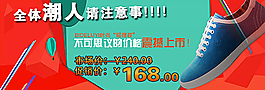 男鞋海報圖片