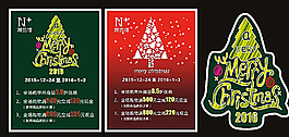 圣誕節(jié)粉筆字海報圖片