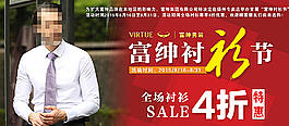 襯衫節(jié)海報(bào)圖片