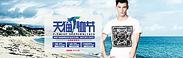 男裝海報(bào)圖片
