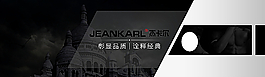 淘寶男裝海報設(shè)計模板圖片