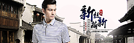 男裝海報圖片