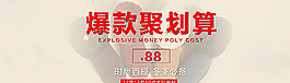 淘寶首頁(yè)大海報(bào)圖片