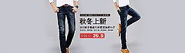 淘寶牛仔海報圖片