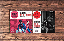 男裝促銷海報圖片