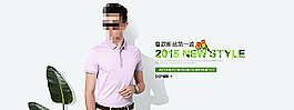 男裝海報圖片