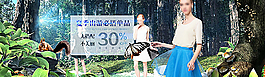 淘寶女裝秋季新品海報(bào)圖片