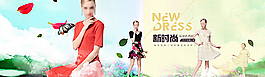 淘寶女裝秋季新品海報(bào)圖片