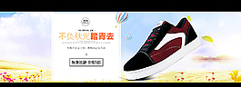 淘寶女裝秋季新品海報(bào)圖片