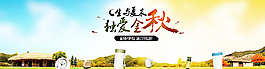 淘寶女裝秋季新品海報(bào)圖片