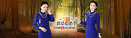淘宝女装秋季新品海报图片