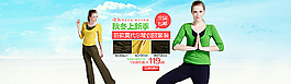 淘宝女装秋季新品海报图片