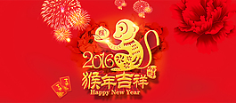 猴年 banner