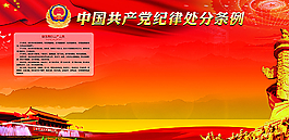 黨建展板圖片
