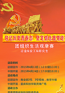 革命展板圖片
