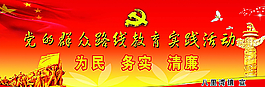 党建图片