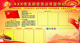 黨建展板圖片