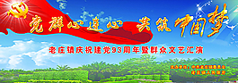 七一演出背景圖片
