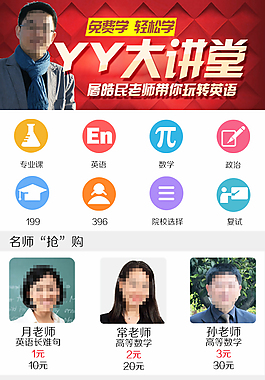 考研APP