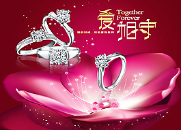 情人節(jié)海報(bào)背景設(shè)計(jì)PSD素材