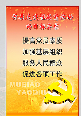 黨教圖片