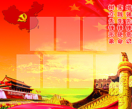 党建背景图片